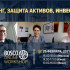 25.02.21, Bosco Online Workshop “Банкинг, защита активов, инвестиции”: краткий обзор