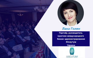 Лана Голян – Спикер конференции  WealthPro Украина,  Киев 2017